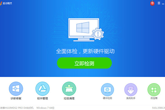 驱动精灵安装游戏组件的具体操作流程是什么