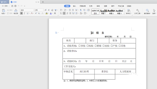 wps打印文件怎么预览