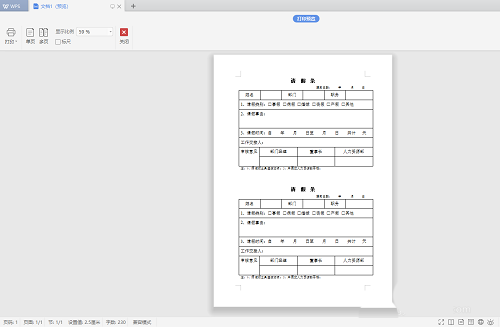 wps打印文件怎么预览