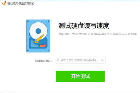 驱动精灵测试硬盘的具体操作流程是什么