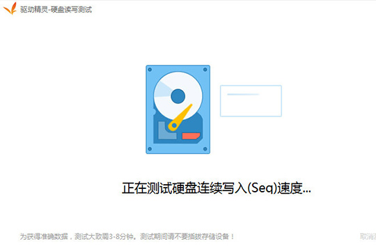 驱动精灵测试硬盘的具体操作流程是什么