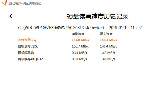 驱动精灵测试硬盘的具体操作流程是什么