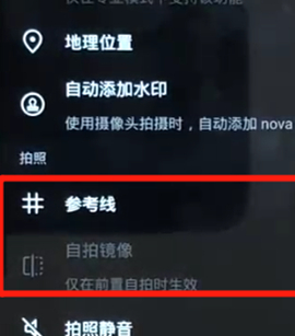 华为nova3e相机