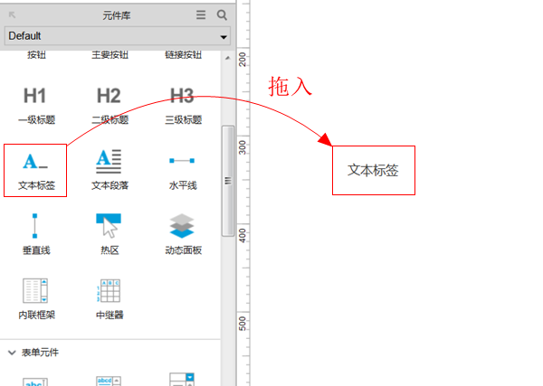 axure密码输入错误和正确