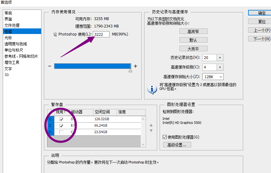 ps中文件大于2g无法保存的具体处理步骤是什么