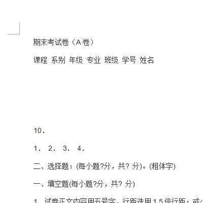 wps文件打印出来不完整的具体解决步骤是什么