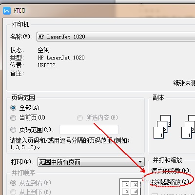 wps文件打印出来不完整的具体解决步骤是什么