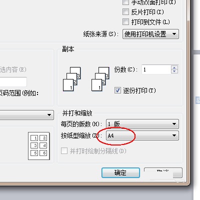 wps文件打印出来不完整的具体解决步骤是什么