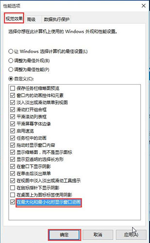 win10电脑设置窗口动画的具体操作流程是什么