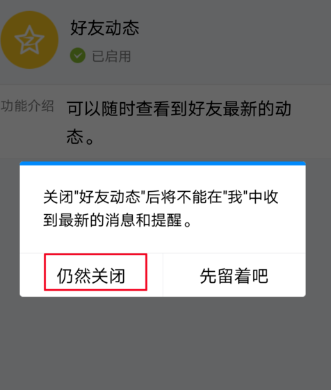 tim中将功能关掉的具体操作方法有哪些