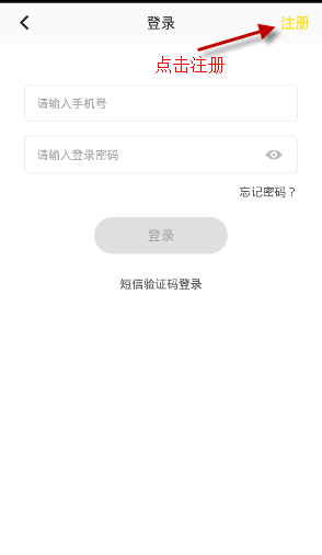 拉近app进行注册的操作过程是什么