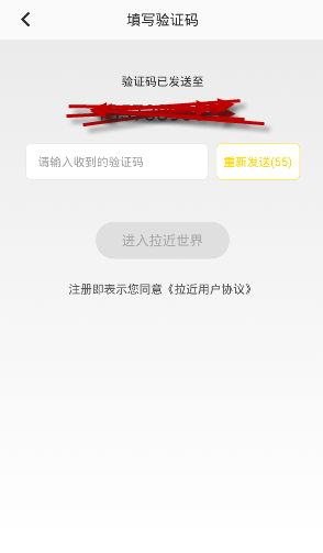 拉近app进行注册的操作过程是什么