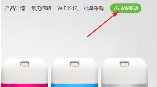 小度wifi的具体使用过程讲解