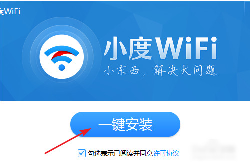 小度wifi的具体使用过程讲解