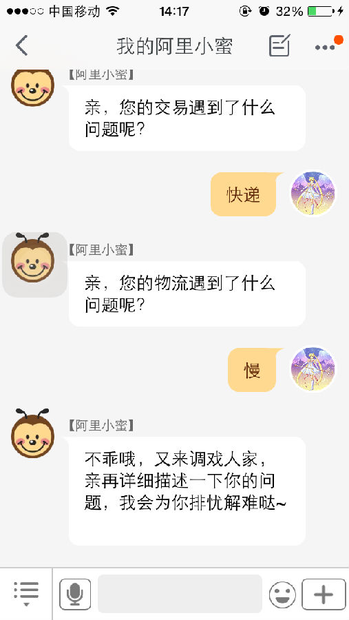 淘宝里阿里小蜜的详细使用讲解是什么