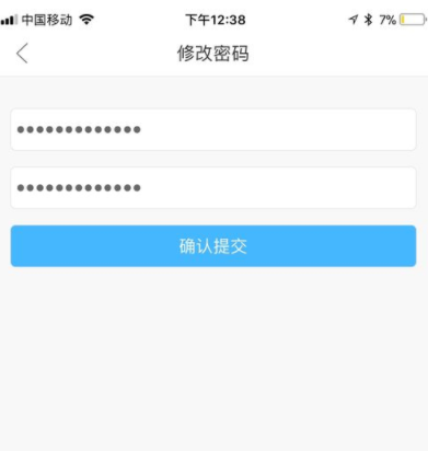 作业帮app更改手机账号密码的操作过程