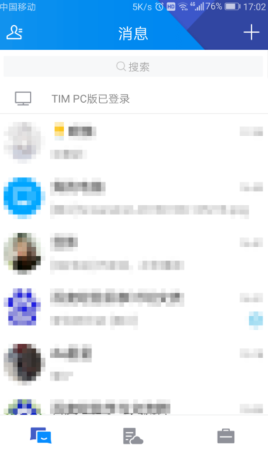 tim怎么改个性签名