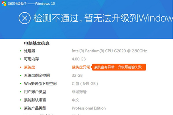 360升级助手win10在哪里