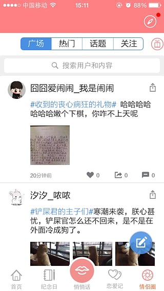 送给亲爱的她app的简单使用过程怎么写