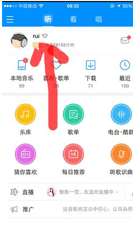 酷狗app查看听歌时间的简单操作是什么