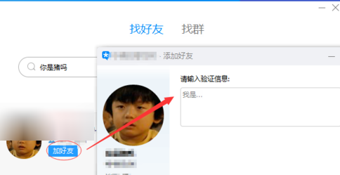 腾讯tim添加qq好友的详细操作流程