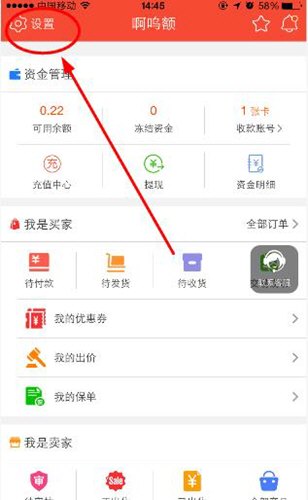 淘手游如何注销账号?怎么注销账号