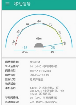 信号监测器app的详细使用过程讲解