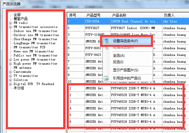 在阿里先锋软件中批量修改产品的方法有哪些