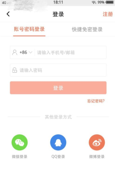 在喜马拉雅fm中申请直播的详细操作是什么