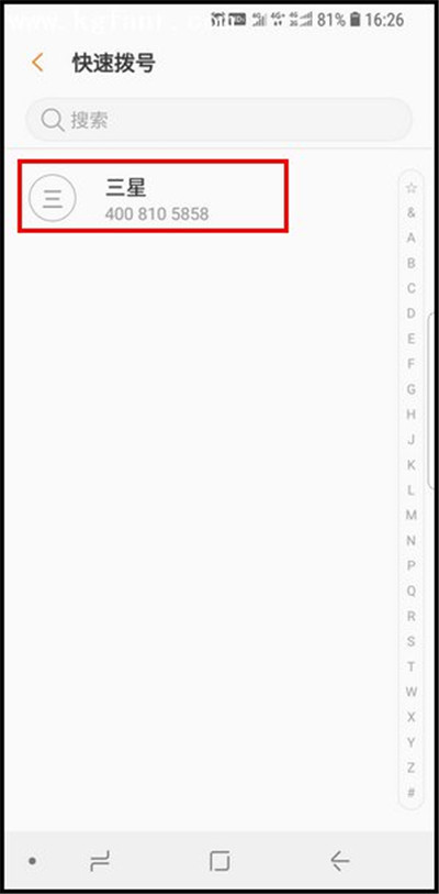 三星手机中使用一键快速拨号的操作方法是