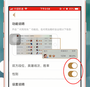 王者营地app中打开对局先知的具体操作方法是什么