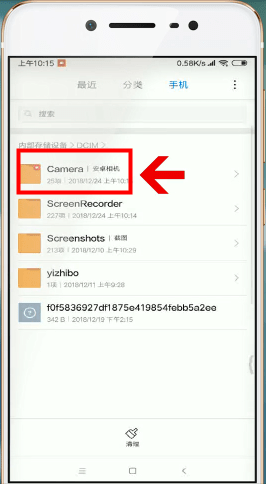 抖音app中找到下载文件位置的具体操作法是什么