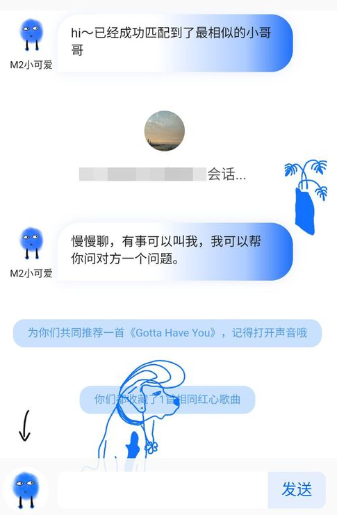 网易云音乐中匹配聊天的具体操作步骤是