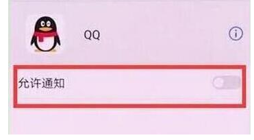 荣耀手机应用通知怎么关闭