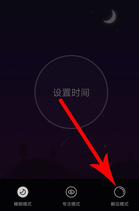 网易云音乐中使用碎屏模式具体操作步骤