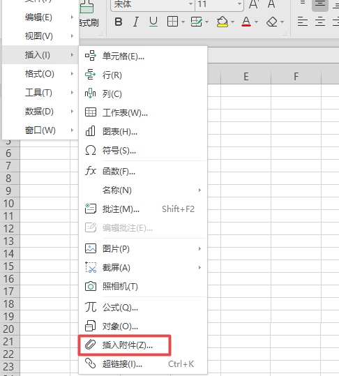 wps office 怎么添加附件