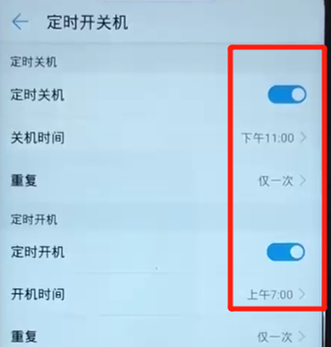 华为nova3设置定时开关机的具体操作步骤