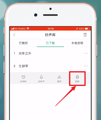 酷狗铃声app中删除铃声的具体操作方法是