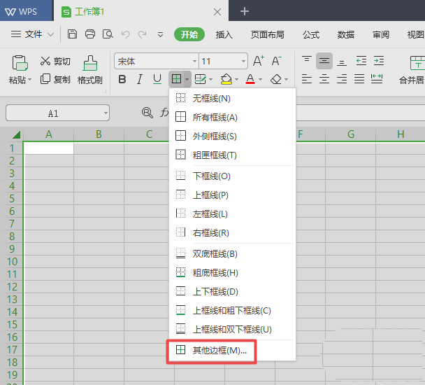 wps表格边框是虚线怎么变成实线