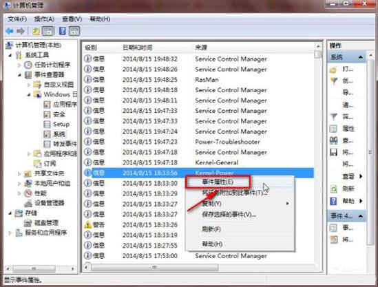 win7电脑中查看日志的具体操作流程怎么设置