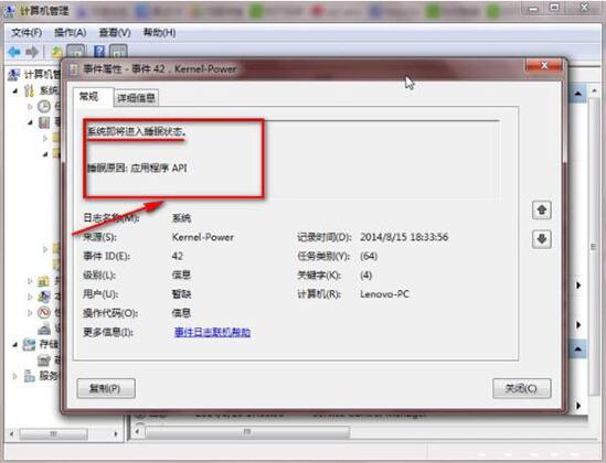 win7电脑中查看日志的具体操作流程怎么设置