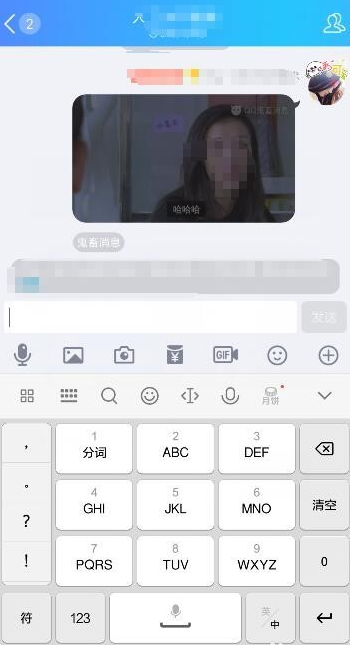 手机qq中聊天发送鬼畜消息的具体操作方法是