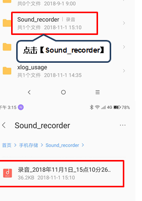 联想手机中查看录音的具体操作方法是