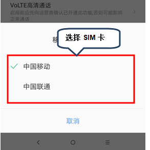 联想手机中切换电话卡上网的具体操作步骤是