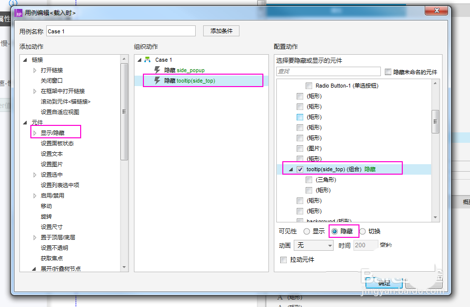 axure文本框点击文字消失