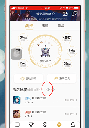 王者营地app中将战绩隐藏的具体操作流程是什么