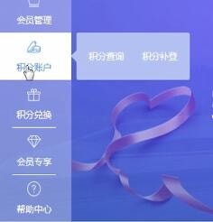 12306中补登会员积分的具体操作步骤是什么