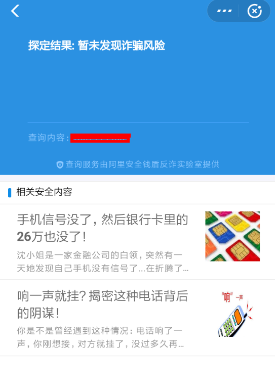 支付宝识别诈骗电话的具体操作流程是什么