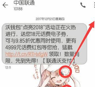 荣耀8短信字体大小设置