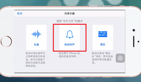 酷狗铃声app设置苹果手机的具体操作步骤